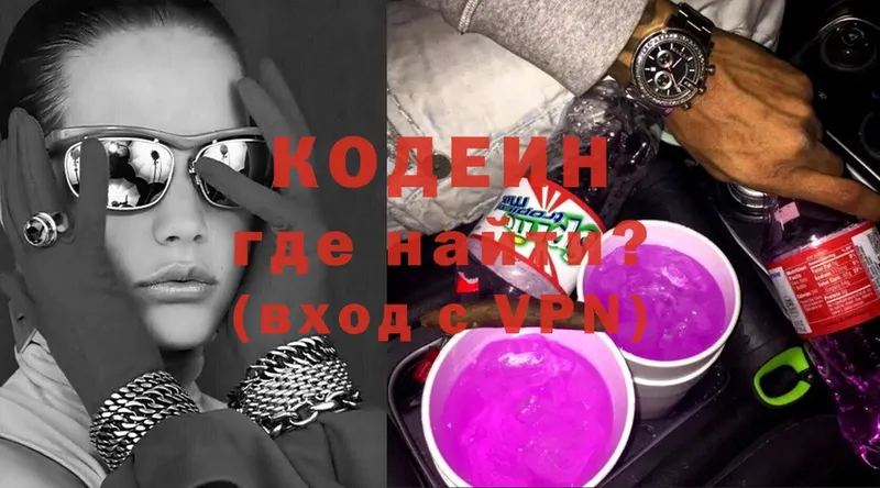 Кодеиновый сироп Lean Purple Drank  Байкальск 