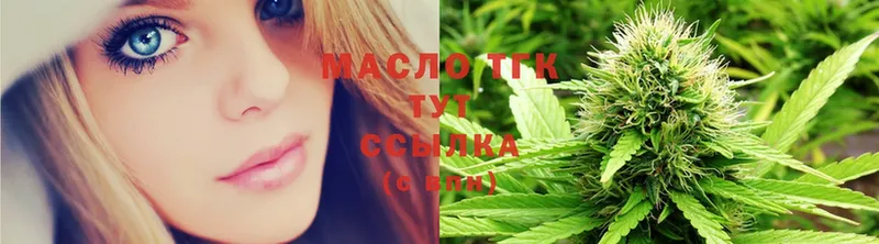 ТГК THC oil  omg ссылка  Байкальск  наркошоп 